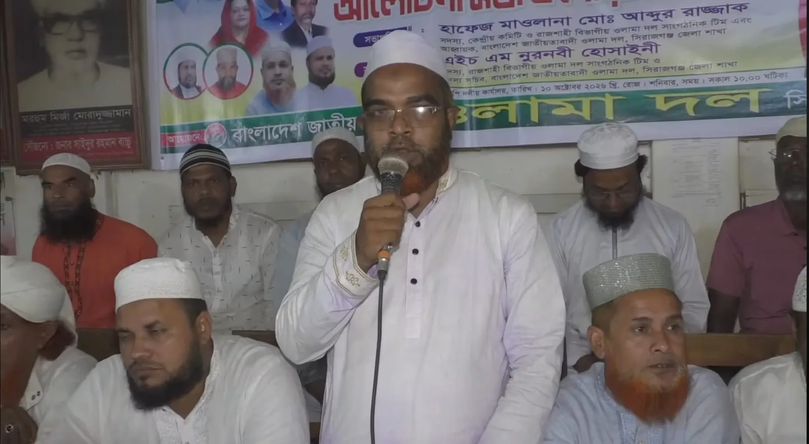 জাতীয়তাবাদী ওলামা দলের ৪৭'তম প্রতিষ্ঠাবার্ষিকী উপলক্ষে সিরাজগঞ্জে আনন্দ শোভাযাত্রা ও আলোচনা সভা অনুষ্ঠিত