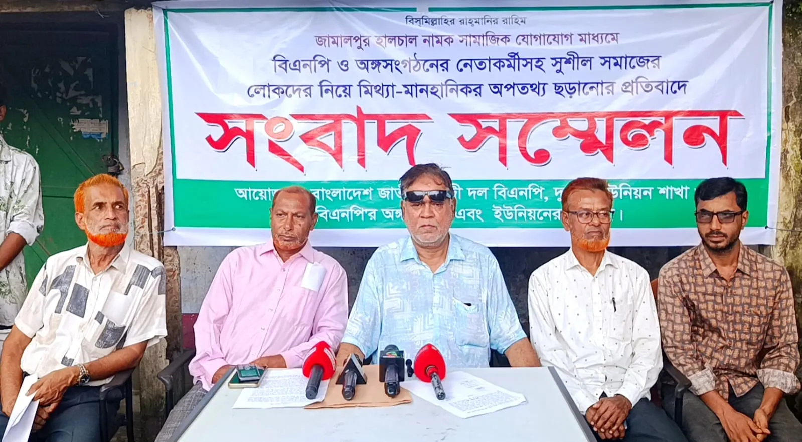 মেলান্দহে বিএনপি নেতাকর্মী ও সুধীজনকে নিয়ে অপপ্রচারের প্রতিবাদে সংবাদ সম্মেলন